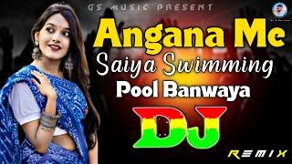 Angana Me Saiya Swimming Pool Banwaya Dj (RemiX) | TikTok | Bhojpuri Dj Gana | Dj Gan | DJ S Govindo