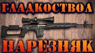 ТИГР 7,62х54 ПРОТИВ КАРАБИНА ТК-598 9,6х53 LANCASTER / ГЛАДКОСТВОЛ ПРОТИВ НАРЕЗНОГО