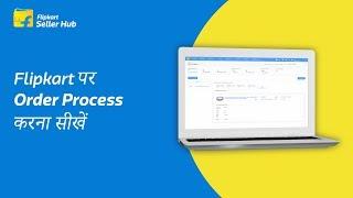 How to Process your Order on Flipkart | Step by step guide from Flipkart I  Hindi