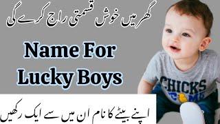 Modern Names for muslim baby boys names for boys|Muslim lrrkon k nam