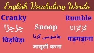 English Vocabulary Words/English vocabulary With Meaning/English Practice/Bright Simple English