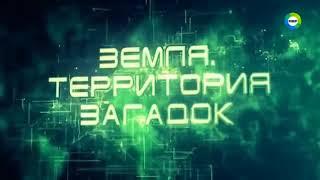 Неизвестные существа. Загадки Альпийского ледника.  #179