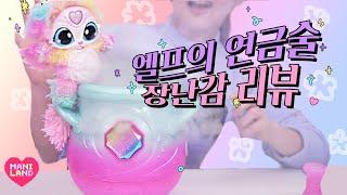 (eng) 요술단지 ㅋㅋㅋㅋ 한정판 매직믹시스 레인보우