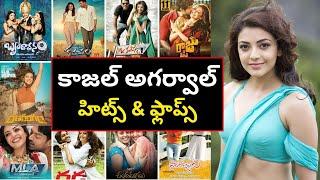 Kajal Aggarwal Hits And Flops All Movie Upto Bhagavanth Kesari | Telugumovies | #thecinemamuchatlu