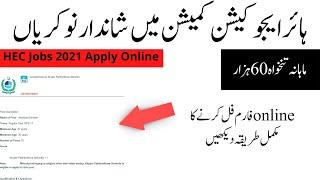 HEC Jobs 2021| How to Apply Online for HEC jobs 2021| HEC jobs October 2021 apply online| HEC Jobs