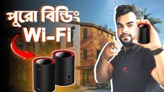 রাউটার এর রাজা | Cudy M3000 AX3000 WiFi6 Dual Band Mesh Router (3 Pack)  | Tech Sun