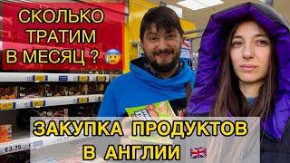 СКОЛЬКО ТРАТИМ НА ПРОДУКТЫ \ ОБЗОР ЦЕН В TESCO