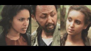 Sost Meazen 1 (Ethiopian Film 2017)