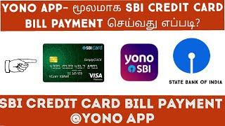 How to Pay SBI credit card Bill Through YONO App | SBI Credit card Payment in Tamil
