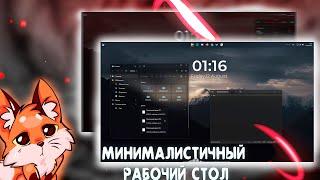 КРУТОЙ РАБОЧИЙ СТОЛ V 3.0 НА WINDOWS 10-11┃ОФОРМЛЕНИЕ WINDOWS┃+Иконки┃