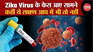 Zika Virus Symptoms: Pune Zika Virus: पुणे में Zika Virus का अलर्ट | Zika Virus Symptoms | Zika