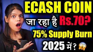 Ecash(XEC) अब सीधा Rs.70 जाकर तोड़ेगा Records? |ecash news today|price prediction 2025| crypto news