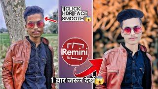 (Remini) Remini App Photo Edit कैसे करे || Remini Se Photo Editing Kaise Kare 2024 #viral