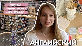 Как выучить английский: лучшие ресурсы | чтение в оригинале | мой подход к языку