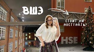 итоги первого курса во ВШЭ | вся правда…