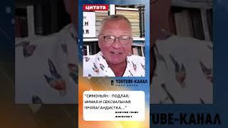 Кто такая на самом деле Маргарита Симоньян? - Жесткий разбор от Дмитрия Губина