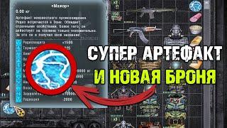 НОВЫЙ САМЫЙ ЧИТЕРСКИЙ МОД НА СТАЛКЕР ЗОВ ПРИПЯТИ