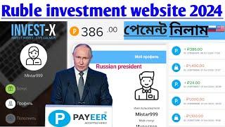 Ruble investment website 2024 russian income site best ruble mining sites 150% 580% for 60 hours