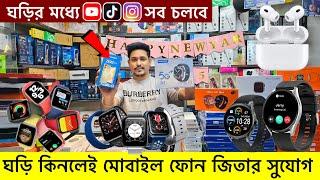 Smart Watch Price In Bangladesh 2025Android Smartwatch Price In Bangladesh 2025Ultra Smart Watch