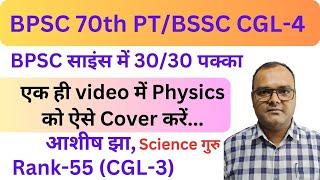 How To Prepare For Physics: Crack Bpsc 70th Pt/bssc Cgl-4 With Aashish Jha's Expert Tips!