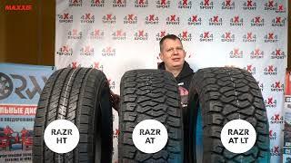 Флагманские шины Maxxis: Как сделать правильный выбор? Сравниваем Razr HT, Razr AT LT и не LT