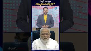 Ration Rice Benefits | రేషన్  బియ్యం అమ్ముకుంటున్నారా | Zee Telugu News