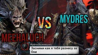 Meehaluch vs Mydres dead by daylight mobile