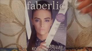 Faberlic: большой заказ новинок каталога 13/2016