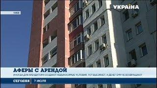 В Украине промышляют аферисты с недвижимостью