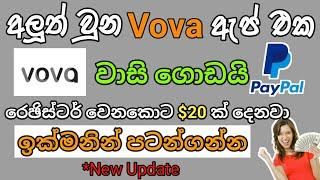 Vova New Update Sinhala | NSCD GEEK