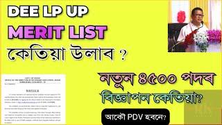 DEE LPUP MERIT LIST & DOCUMENTS VERIFICATION ASSAM TET RECRUITMENT 2024