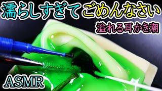 【ASMR makes you sleepy】スライムを耳に入れてごっそりかき出す超高音圧耳かき。Put slime in your ears and pick your ears【アシマリ優父】