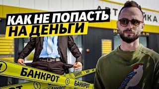 КАК НЕ ПОТЕРЯТЬ ВСЁ! Стоит ли покупать ГОТОВЫЙ БИЗНЕС?  [живой опыт]