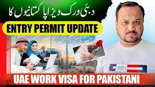 Dubai work visa new update | UAE work visa update for Pakistan | Dubai visa update today