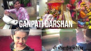 1vlog ganpati darhan#ganpati #prachit #ganeshchaturthi