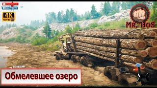 Карта "Обмелевшее озеро" Spintires Mudrunner