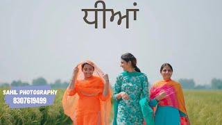 DHEEYAN || FAMILY SONG || SAHIL PHOTOGRAPHY BHUNA (FATEHABAD)        8307619499