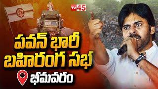 LIVE : Pawan Kalyan Powerful Speech LIVE | Varahi Vijaya Yatra at Bhimavaram | AP News@TV45.Online