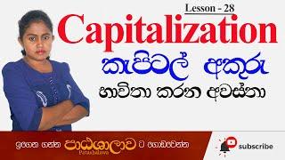 Capitalization rules for English in sinhala | Patashalawa