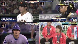 8月4日プロ野球ニュース&MLB 阪神が３カード連続の勝ち越し　最多タイの貯金８　森下が１０戦連続打点の先制打　佐藤輝が２戦連発の８号３ラン『今日のプロ野球ハイライト』プロ野球全試合結果！