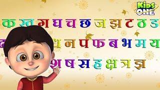 हिंदी व्यंजन | Hindi Vyanjan For Children | Learn HINDI Alphabets with Pictures - KidsOneHindi