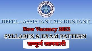 UPPCL Assistant Accountant Syllabus and Exam Pattern | UPPCL Assistant Accountant Vacancy 2022