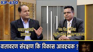 वन मन्त्रालयमा मन्त्री सचिवबीच झगडा किन हुन्छ ? KP Oli  बाट कति आश ? ||  GNNᴴᴰ TV ||