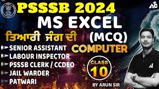 PSSSB Senior Assistant, Labour Inspector, Clerk, Patwari 2024 | ਤਿਆਰੀ ਜੰਗ ਦੀ | Computer Class #10