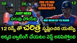 IND vs ZIM 5th T20 Highlights And Review In Telugu | Sanju Samson | Telugu Buzz