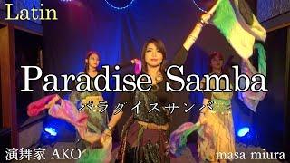 演舞家 AKO/Beautiful Spanish guitar/Paradise Samba/パラダイスサンバ/Masa miura マサ三浦