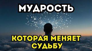 Цитаты от Великих Умных Людей для Успешной Жизни