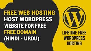 Best Free Web Hosting and Domain For WordPress 2020  | Free Web Hosting Sites | Free Cpanel