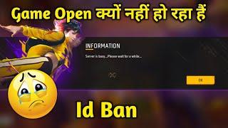  free fire max not opening | your queue number problem | server busy You Are In Queue Please Wait