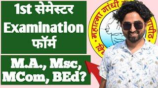 #mgkvp 1st semester MA, Msc, MCom, BEd, ka examination form kaise bhare | Ma 1st year examination